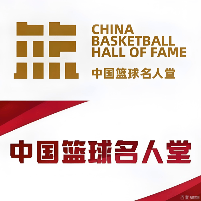 开云-名人堂是姚明留给中国篮球的烂尾工程，未来周琦胡明轩入选多尴尬