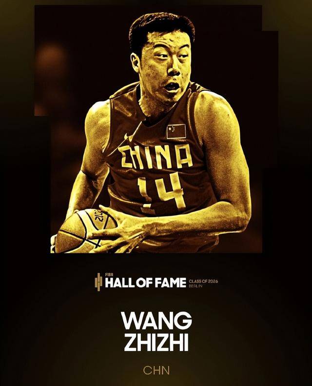 开云世界杯-恭喜！王治郅入选2026届国际篮联名人堂 比肩姚明成中国第5人